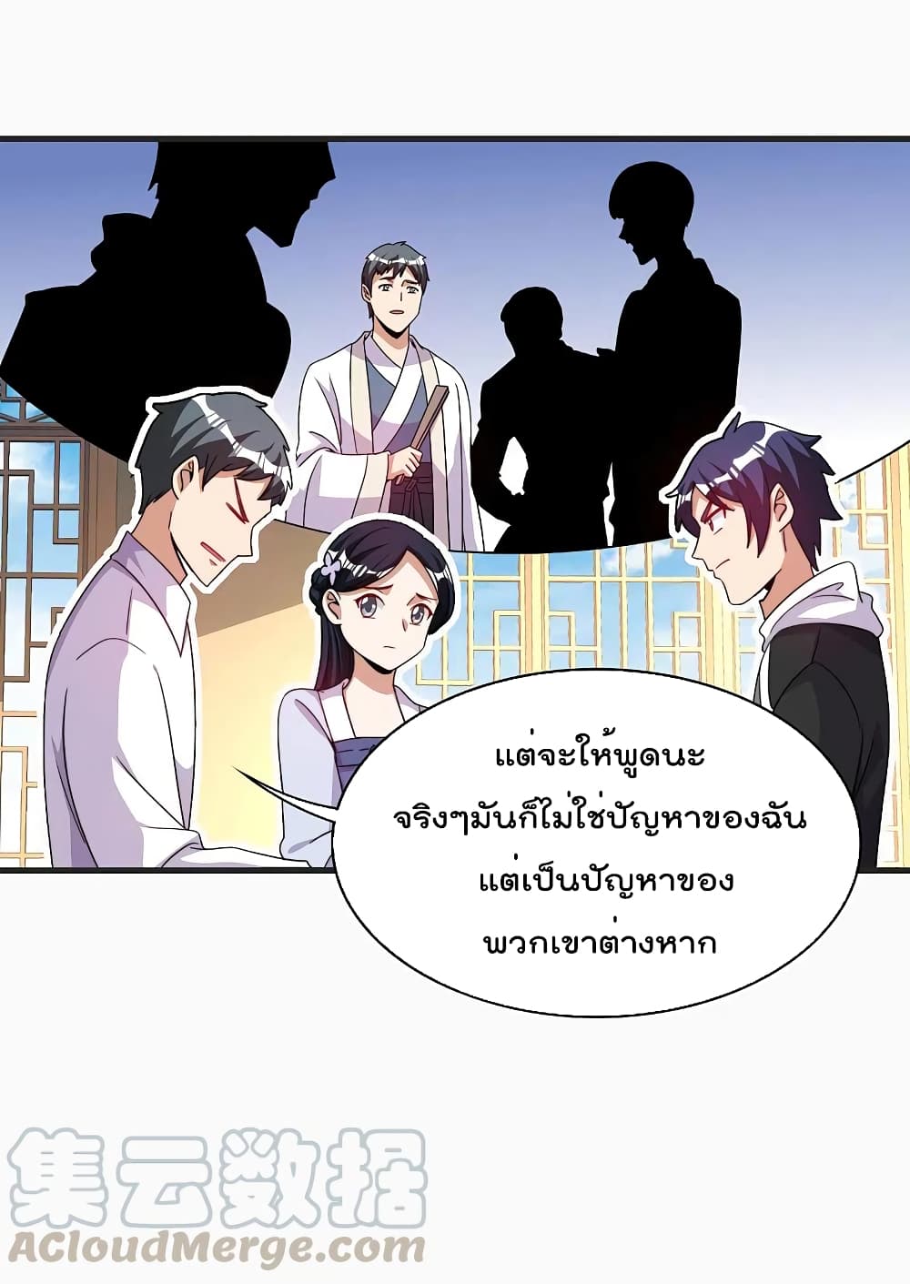 I am The Richest in The World ข้านี่แหละจะรวยที่สุดในโลก! page 25