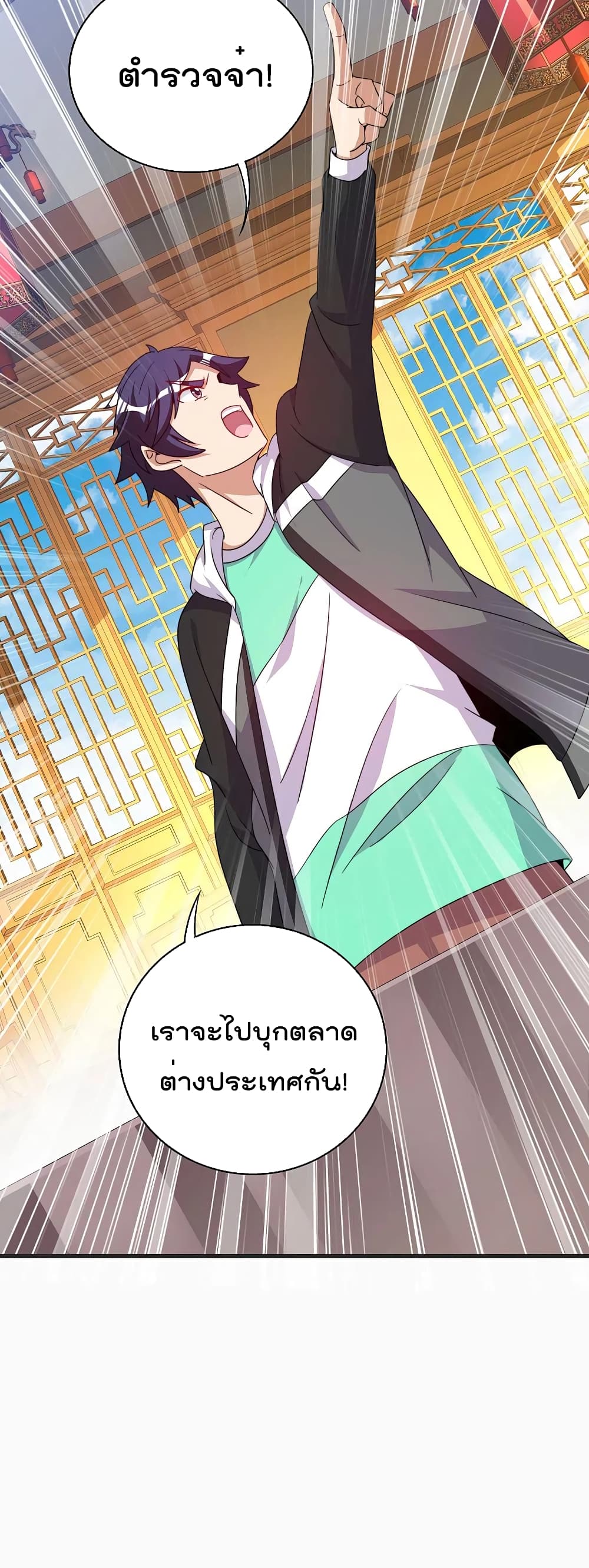 I am The Richest in The World ข้านี่แหละจะรวยที่สุดในโลก! page 30