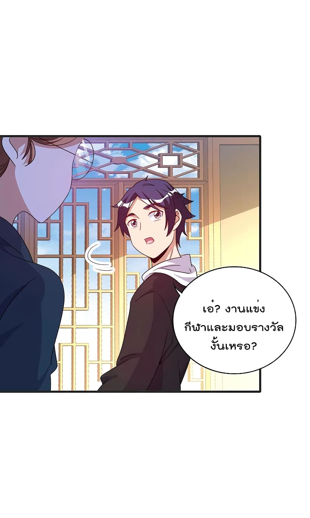 I am The Richest in The World ข้านี่แหละจะรวยที่สุดในโลก! page 34