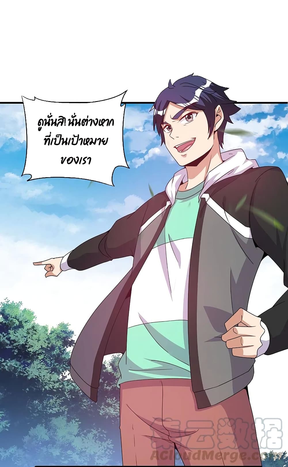 I am The Richest in The World ข้านี่แหละจะรวยที่สุดในโลก! page 9