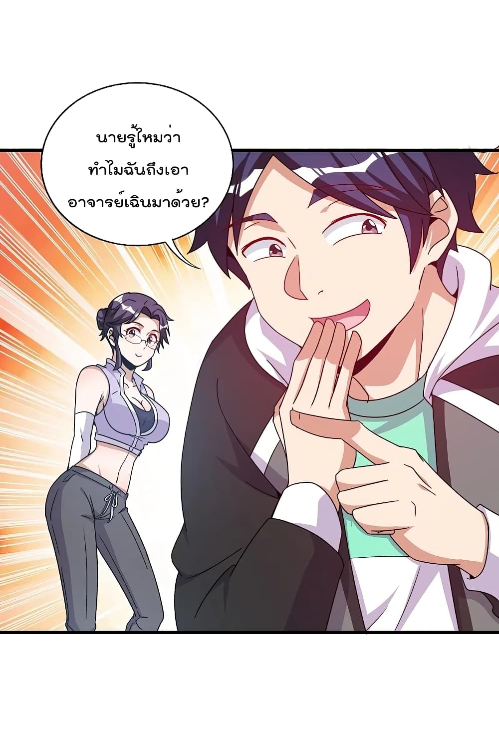 I am The Richest in The World ข้านี่แหละจะรวยที่สุดในโลก! page 13