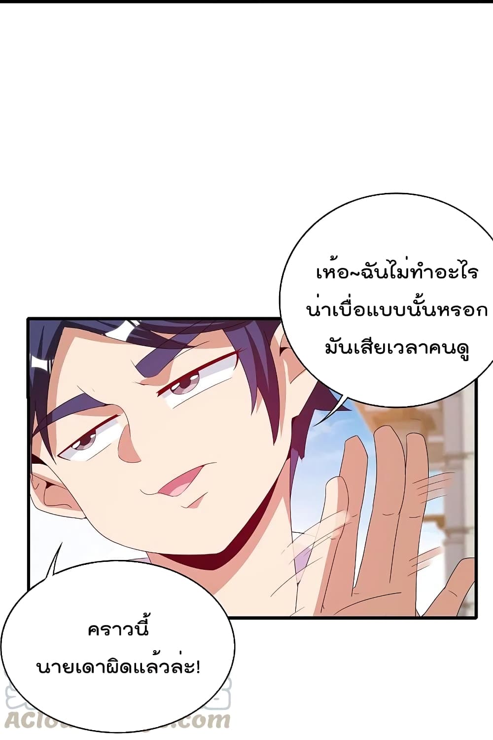 I am The Richest in The World ข้านี่แหละจะรวยที่สุดในโลก! page 20