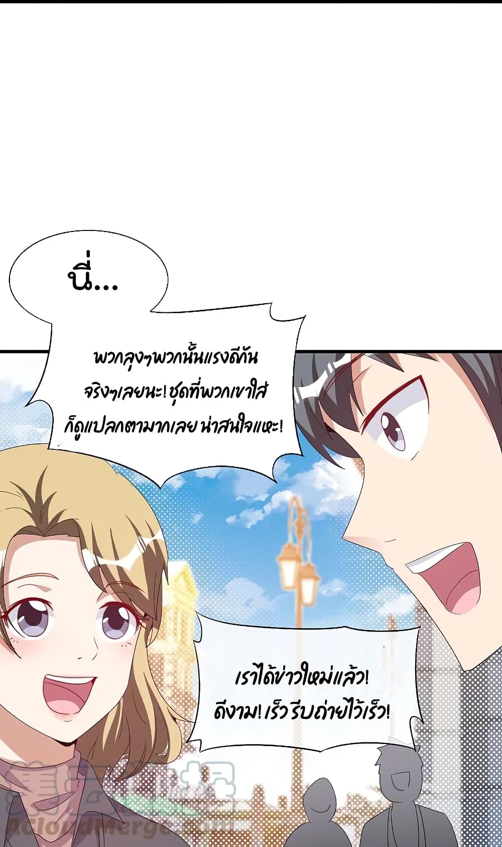 I am The Richest in The World ข้านี่แหละจะรวยที่สุดในโลก! page 30