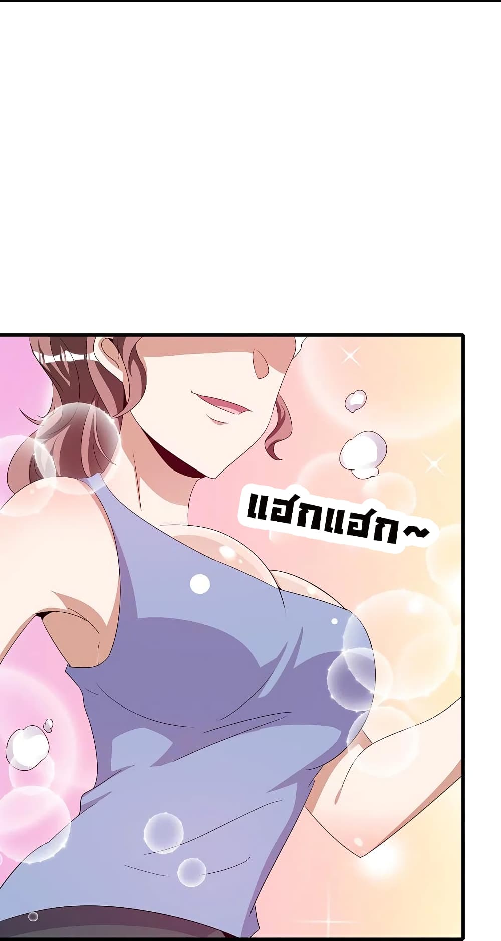I am The Richest in The World ข้านี่แหละจะรวยที่สุดในโลก! page 4