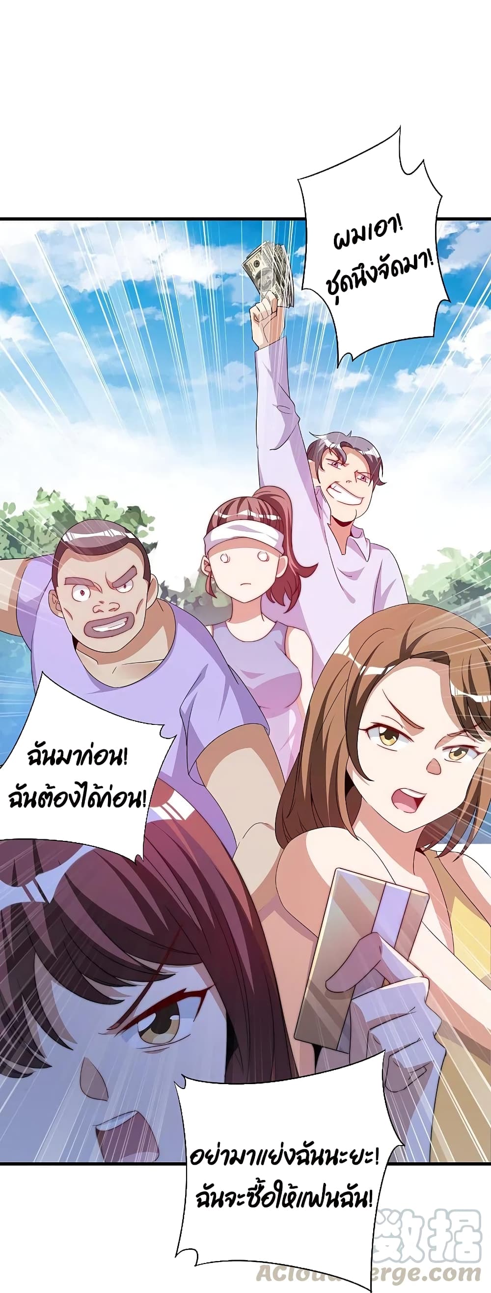 I am The Richest in The World ข้านี่แหละจะรวยที่สุดในโลก! page 20