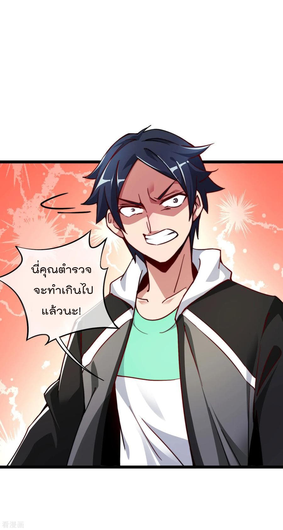 I am The Richest in The World ข้านี่แหละจะรวยที่สุดในโลก! page 16