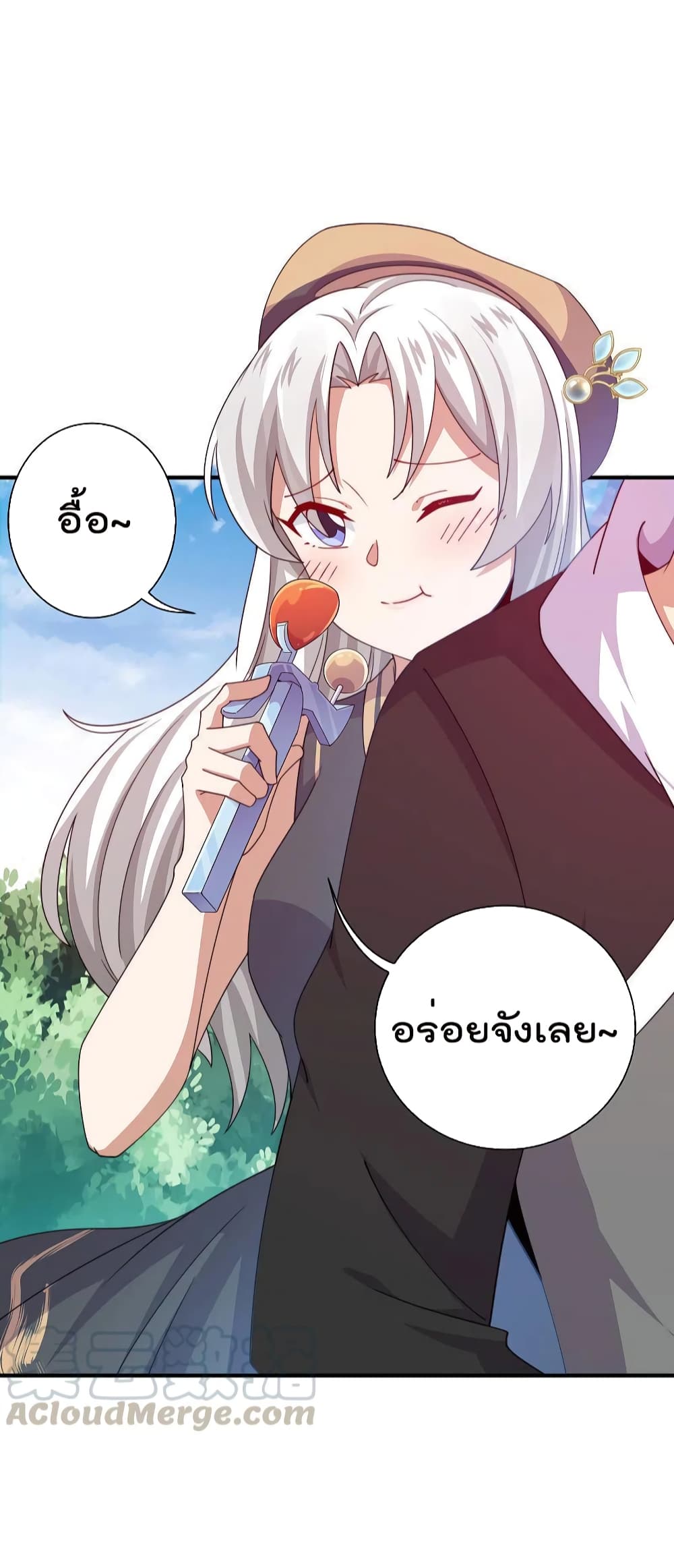 I am The Richest in The World ข้านี่แหละจะรวยที่สุดในโลก! page 12