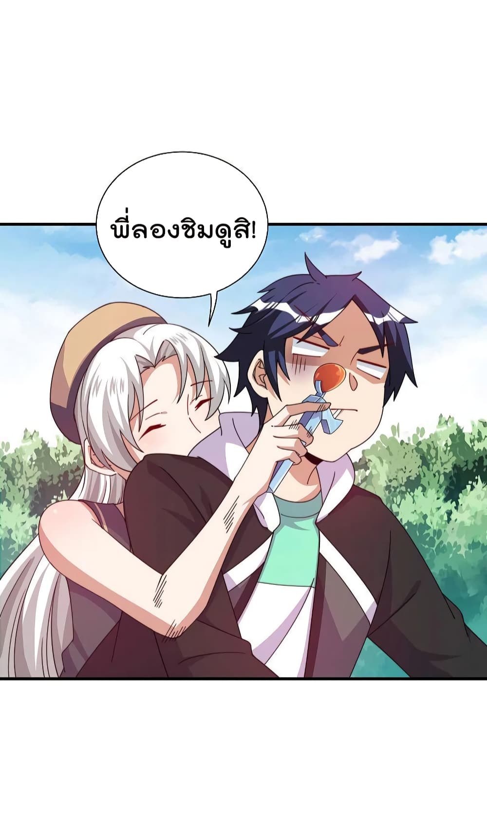 I am The Richest in The World ข้านี่แหละจะรวยที่สุดในโลก! page 13