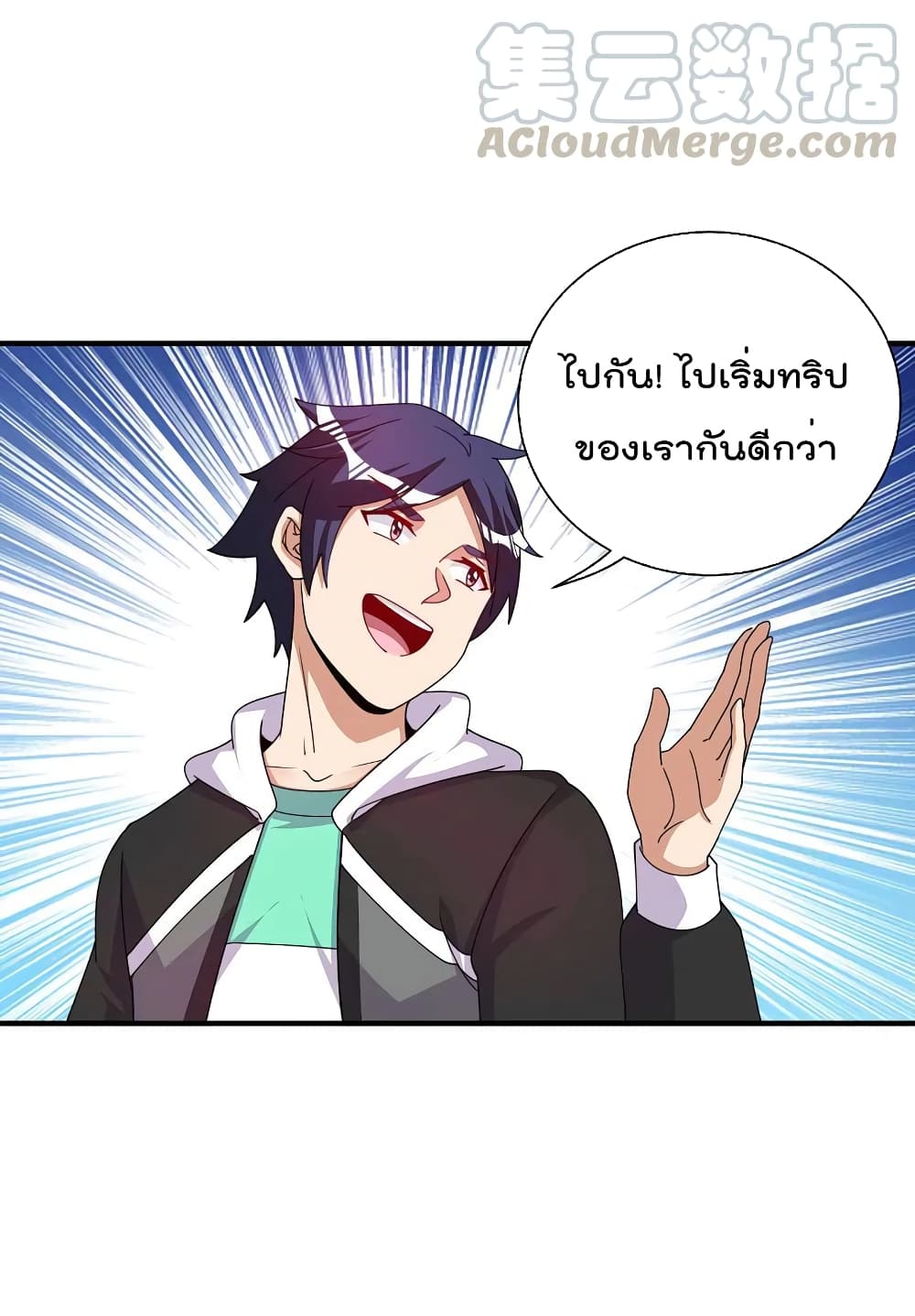 I am The Richest in The World ข้านี่แหละจะรวยที่สุดในโลก! page 23
