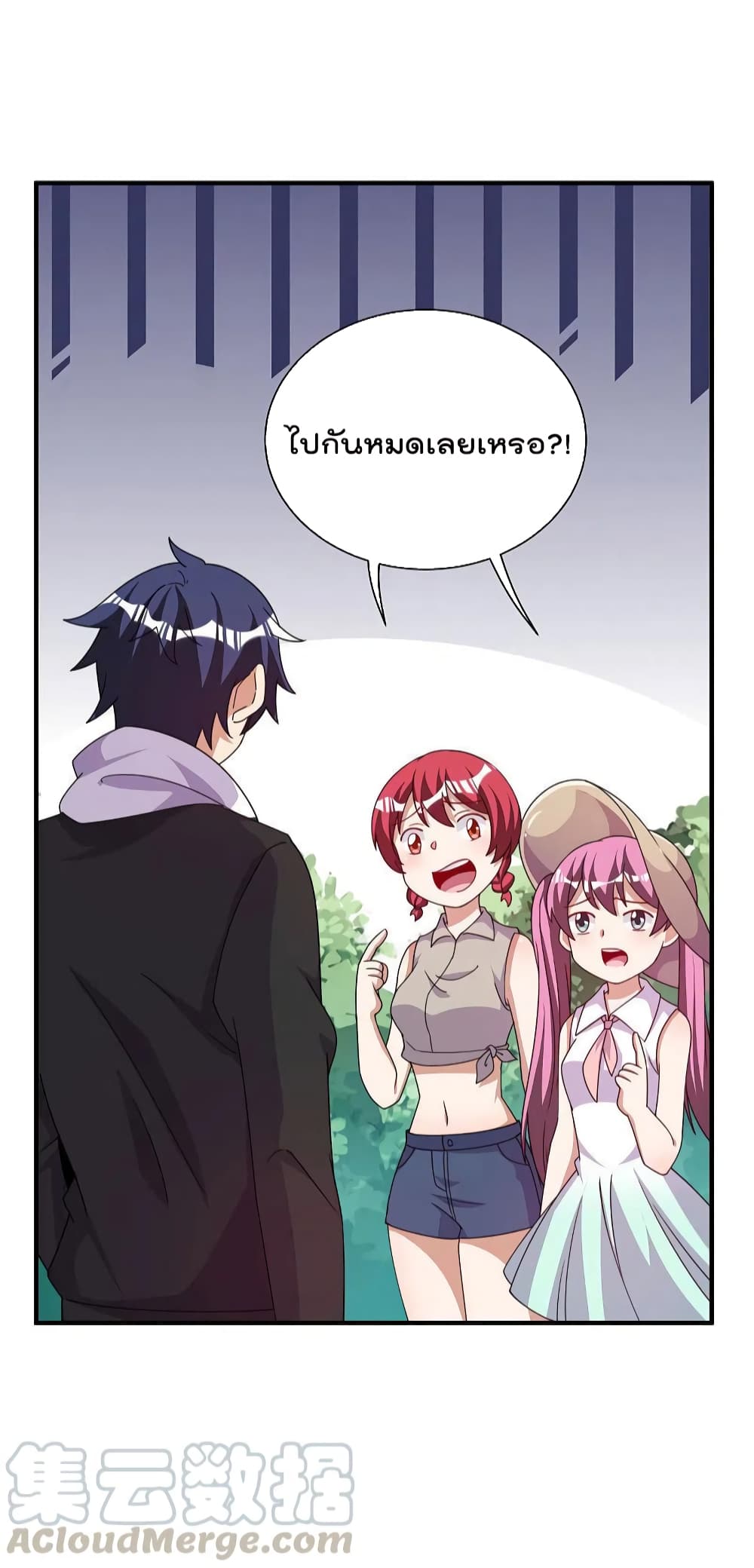 I am The Richest in The World ข้านี่แหละจะรวยที่สุดในโลก! page 24