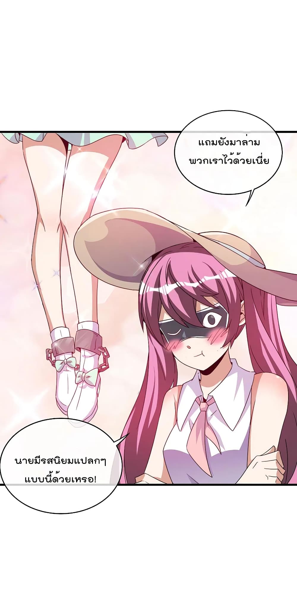 I am The Richest in The World ข้านี่แหละจะรวยที่สุดในโลก! page 6