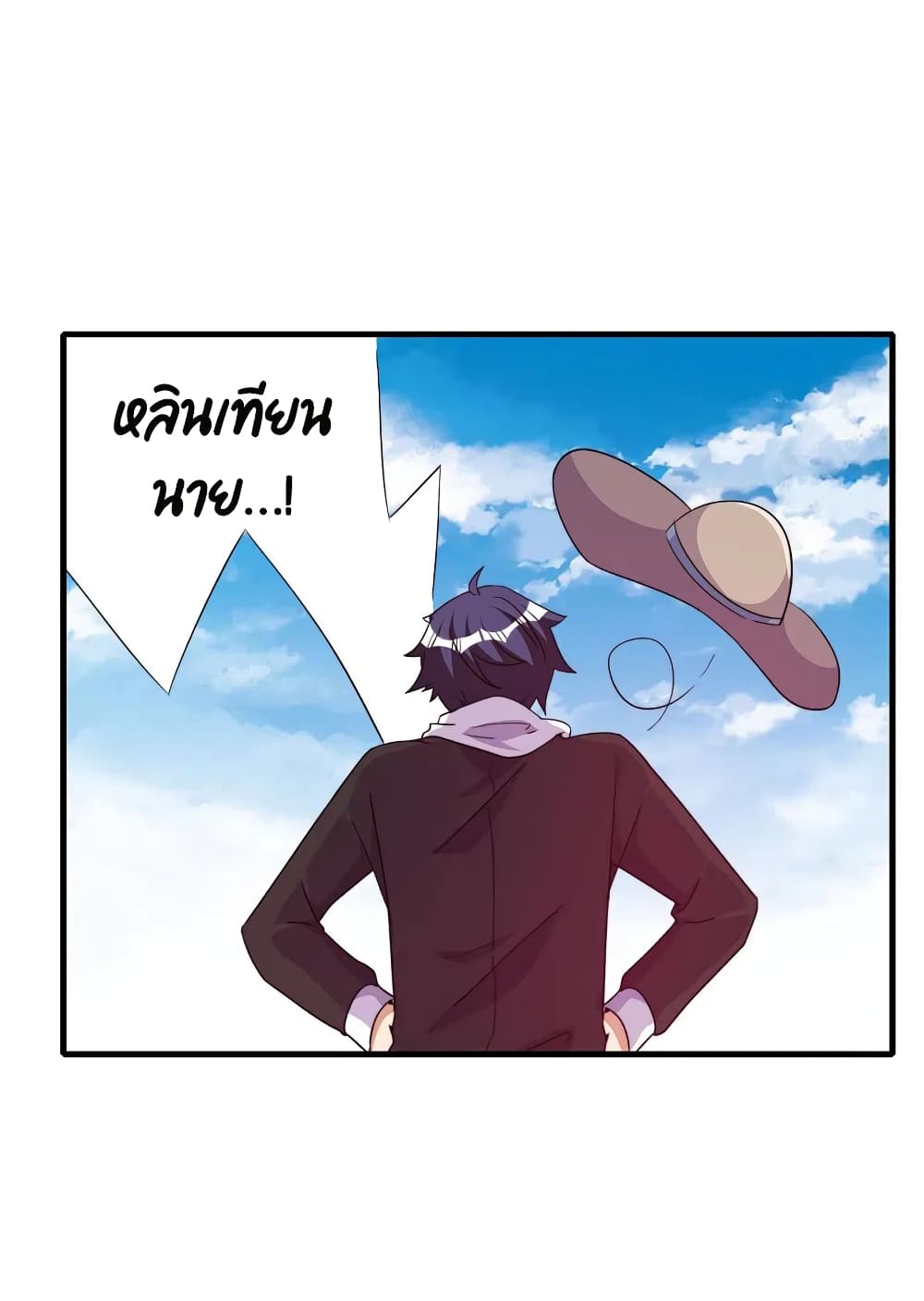 I am The Richest in The World ข้านี่แหละจะรวยที่สุดในโลก! page 19