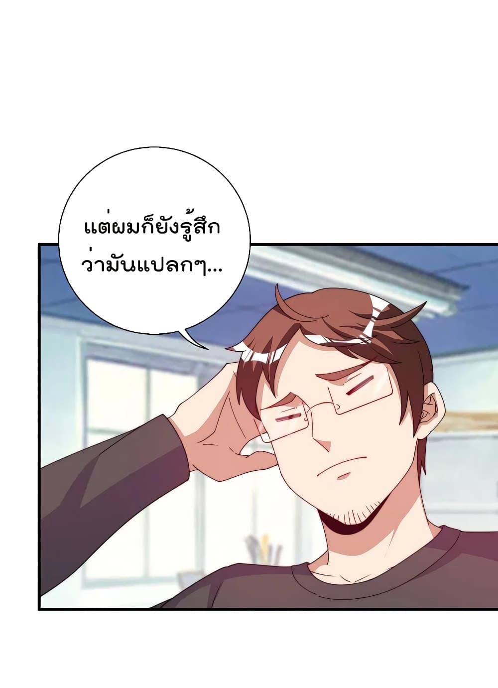 I am The Richest in The World ข้านี่แหละจะรวยที่สุดในโลก! page 8