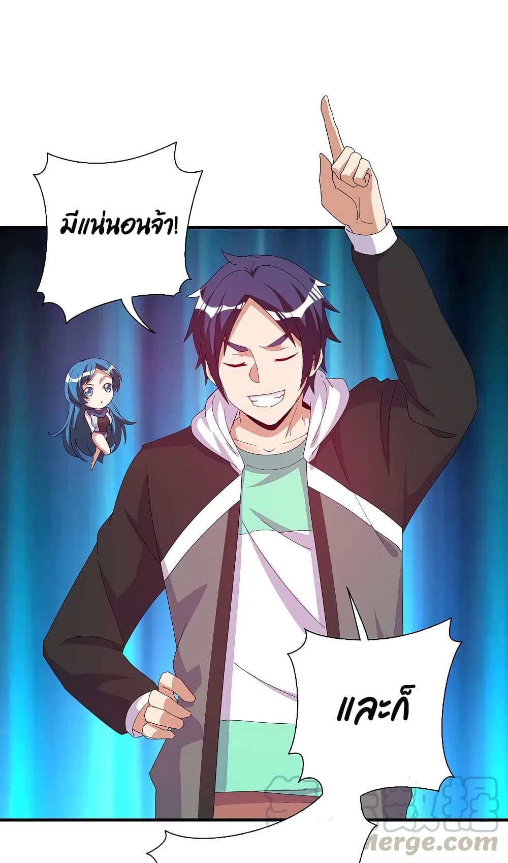I am The Richest in The World ข้านี่แหละจะรวยที่สุดในโลก! page 21