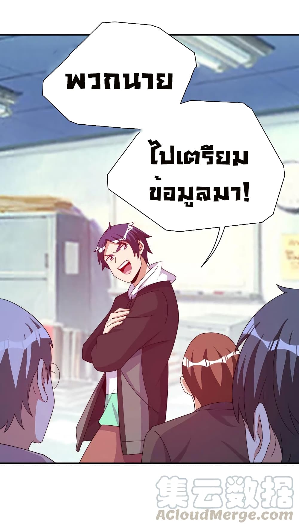 I am The Richest in The World ข้านี่แหละจะรวยที่สุดในโลก! page 28