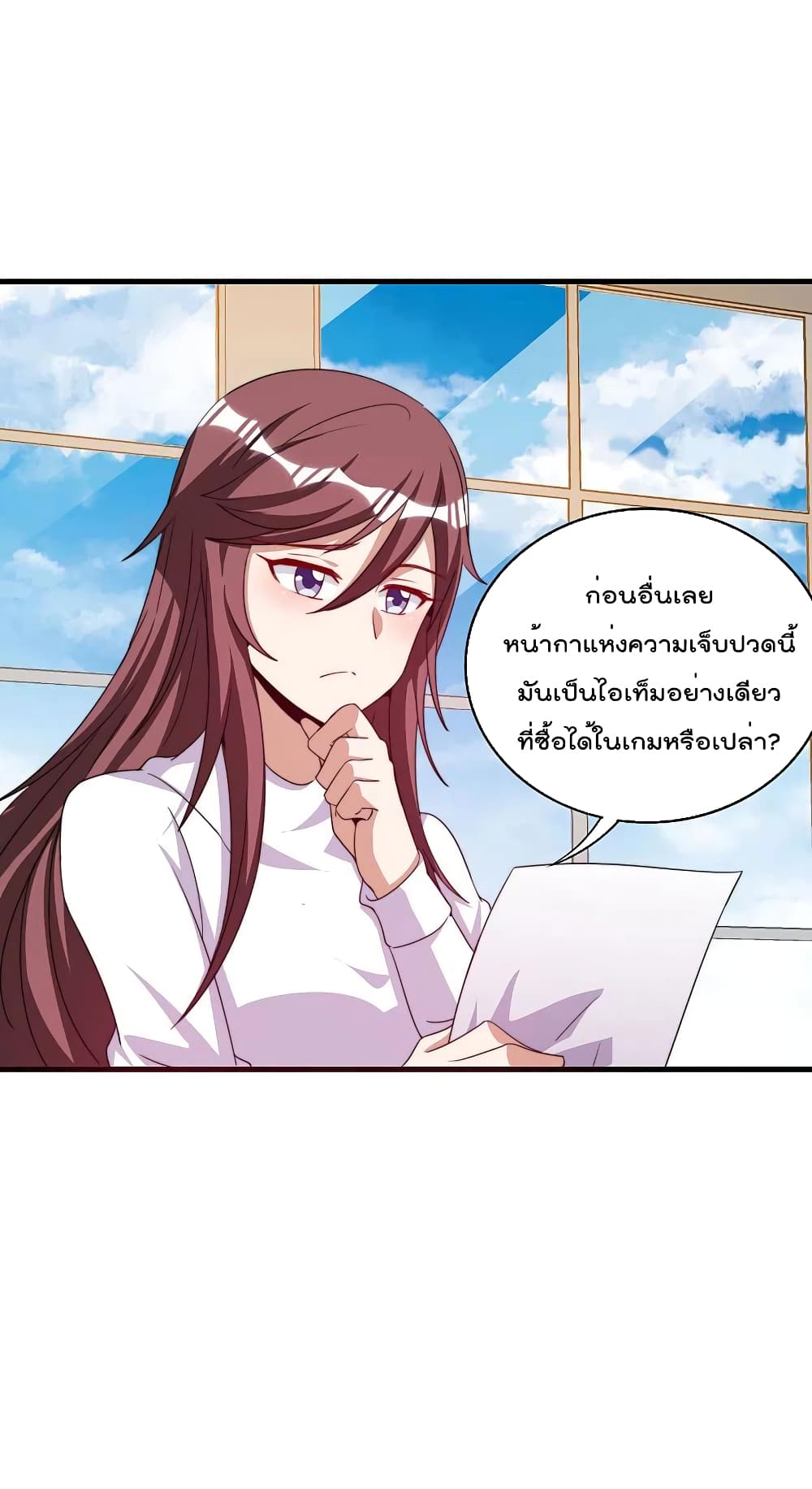 I am The Richest in The World ข้านี่แหละจะรวยที่สุดในโลก! page 6