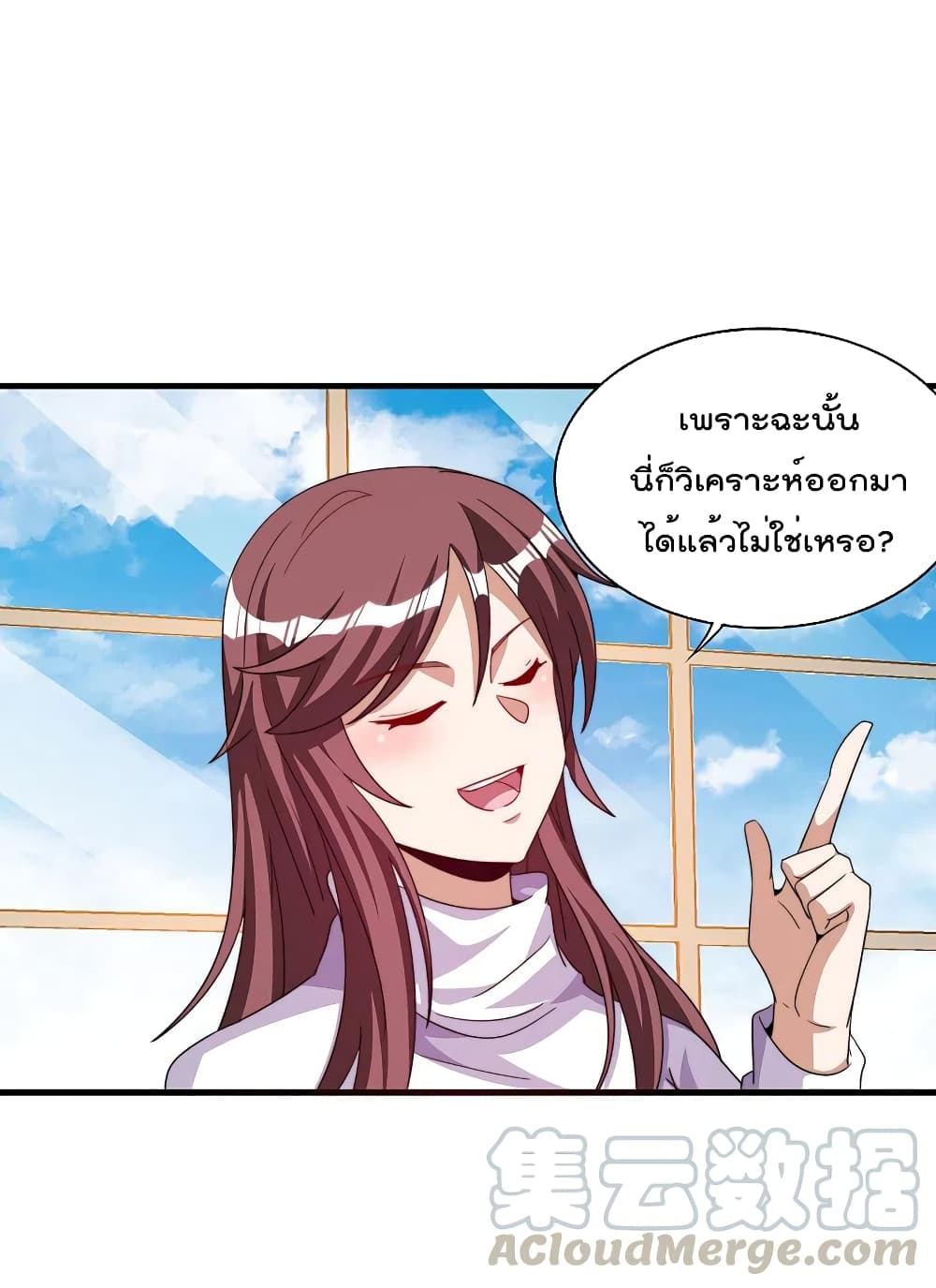I am The Richest in The World ข้านี่แหละจะรวยที่สุดในโลก! page 15
