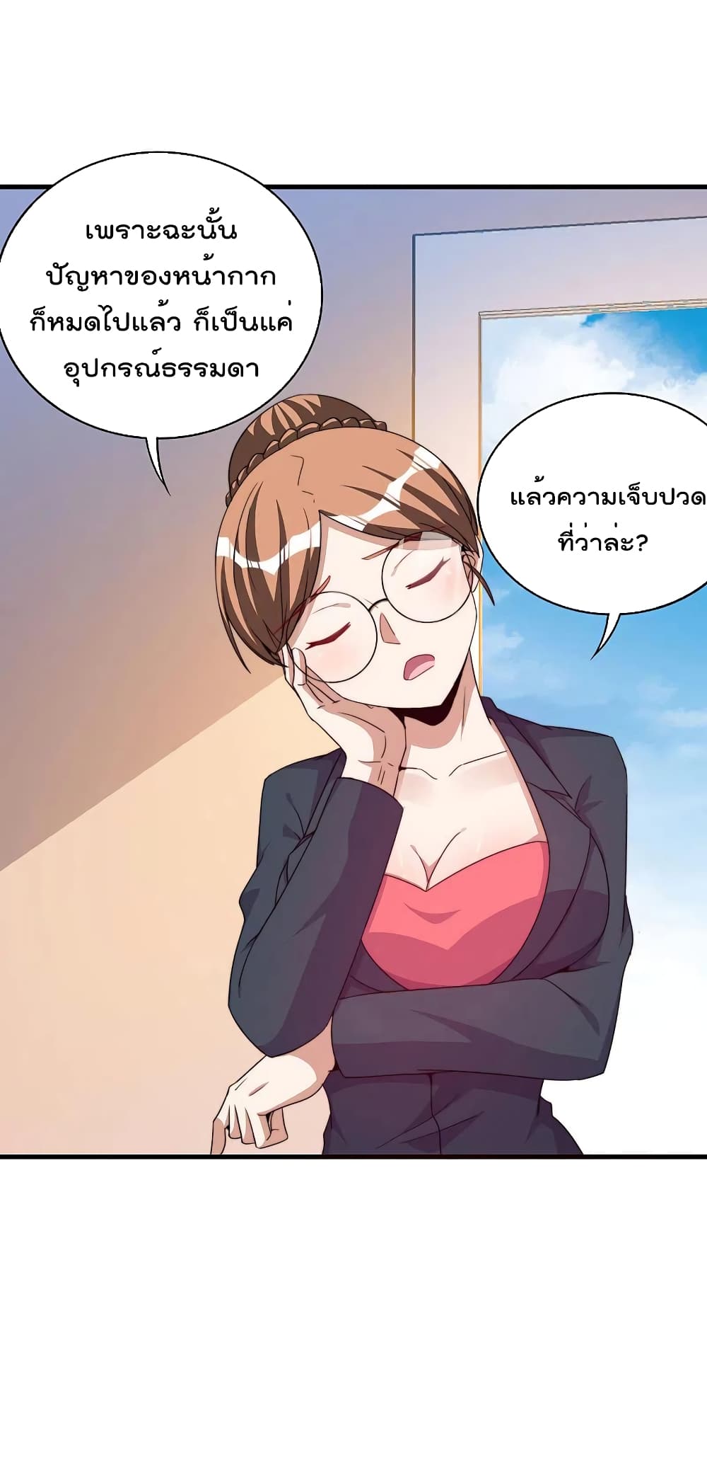I am The Richest in The World ข้านี่แหละจะรวยที่สุดในโลก! page 24