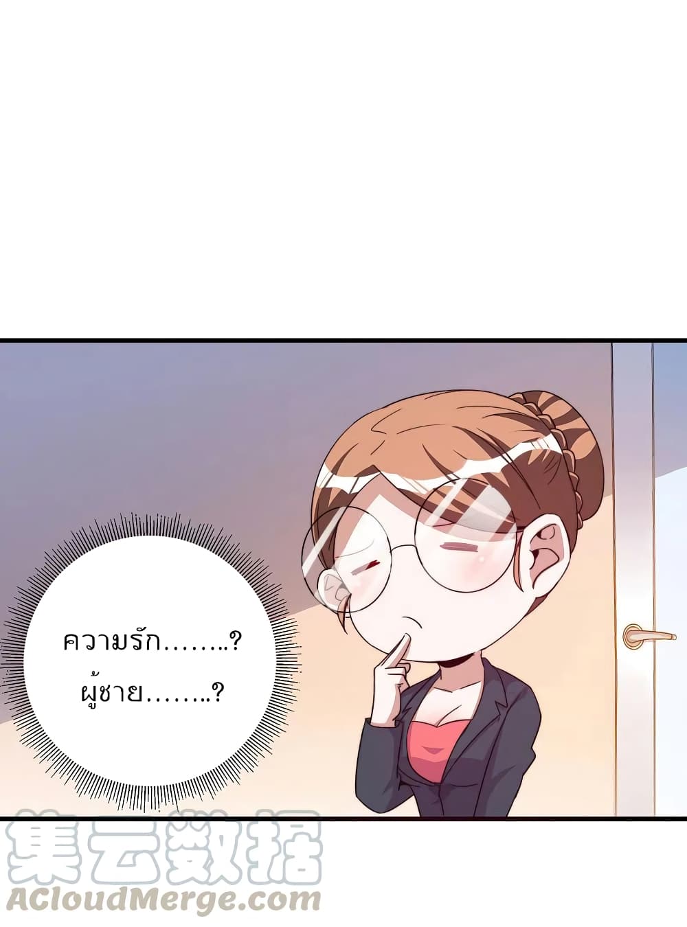 I am The Richest in The World ข้านี่แหละจะรวยที่สุดในโลก! page 31