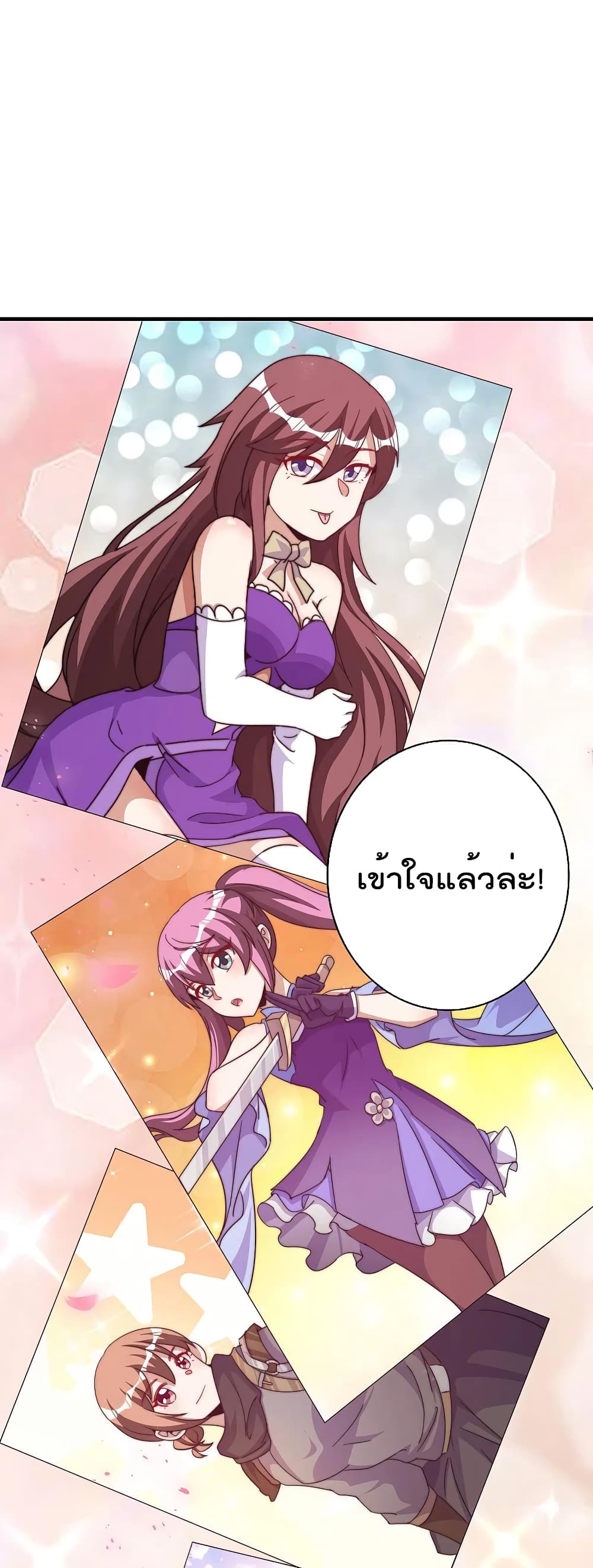 I am The Richest in The World ข้านี่แหละจะรวยที่สุดในโลก! page 18