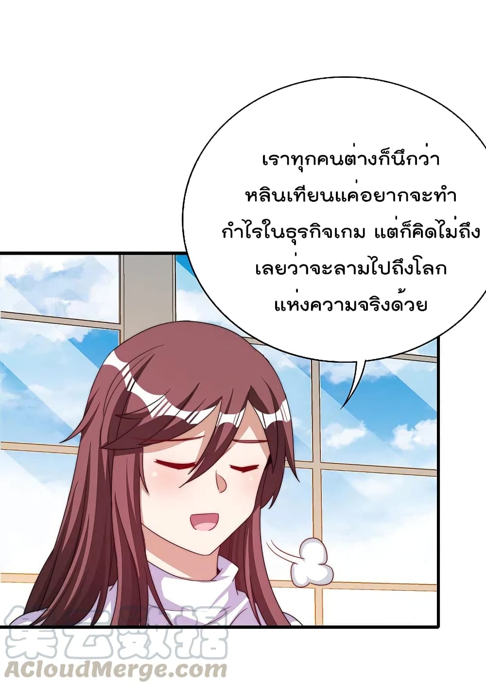 I am The Richest in The World ข้านี่แหละจะรวยที่สุดในโลก! page 21