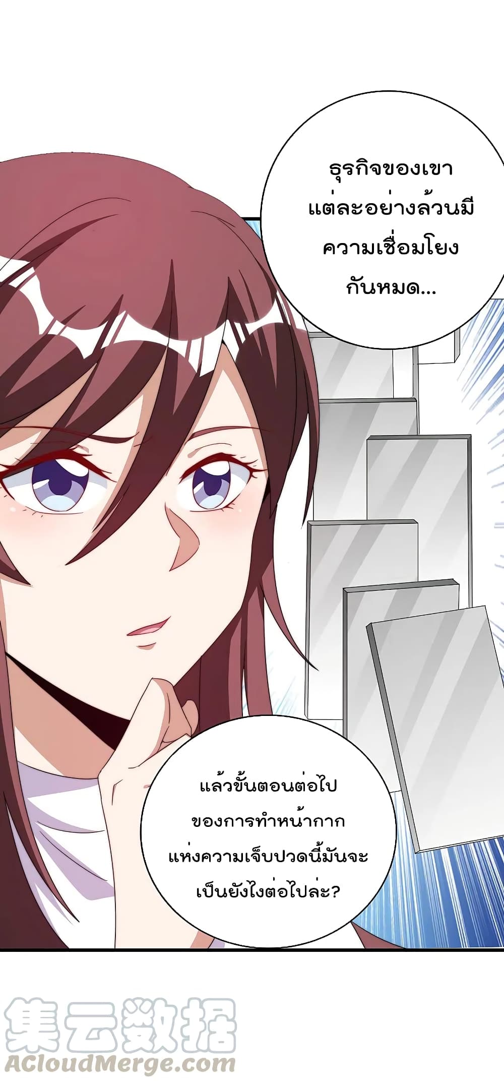 I am The Richest in The World ข้านี่แหละจะรวยที่สุดในโลก! page 27