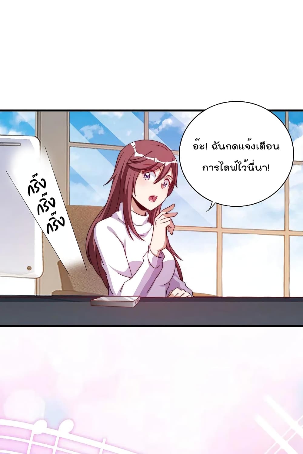 I am The Richest in The World ข้านี่แหละจะรวยที่สุดในโลก! page 28