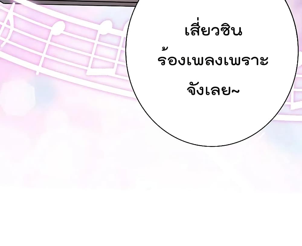 I am The Richest in The World ข้านี่แหละจะรวยที่สุดในโลก! page 30