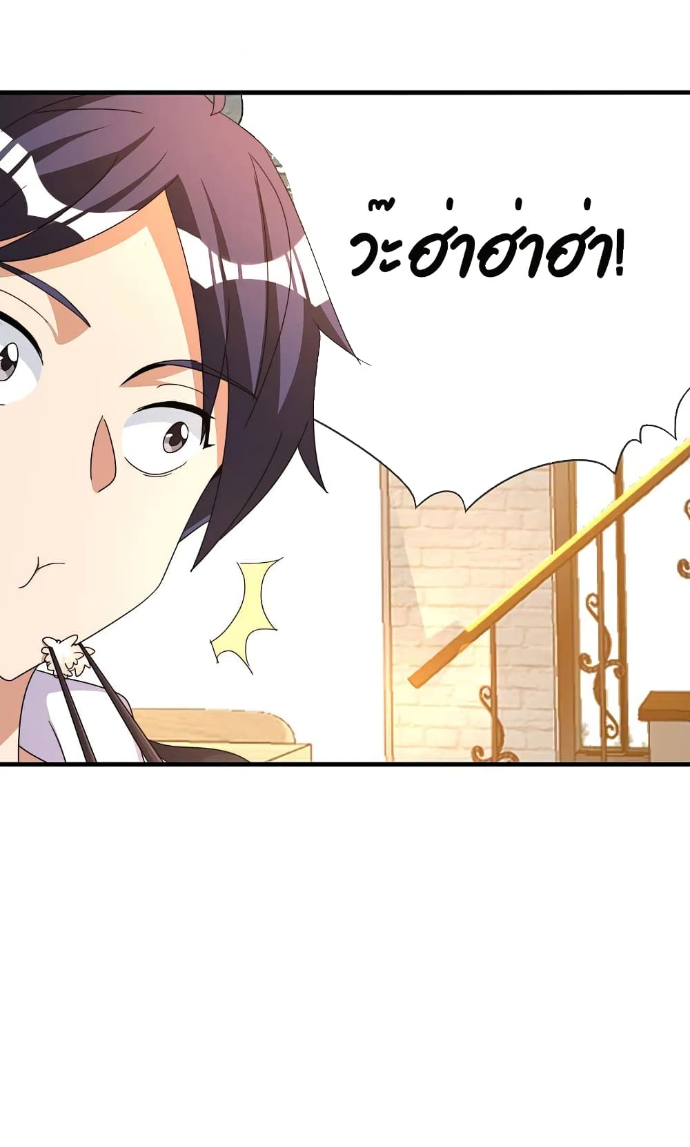 I am The Richest in The World ข้านี่แหละจะรวยที่สุดในโลก! page 6
