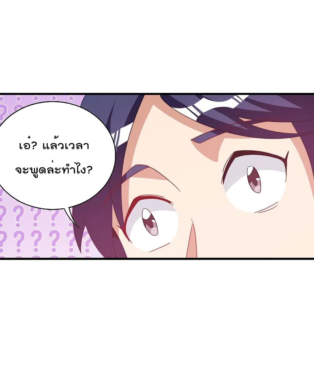 I am The Richest in The World ข้านี่แหละจะรวยที่สุดในโลก! page 18
