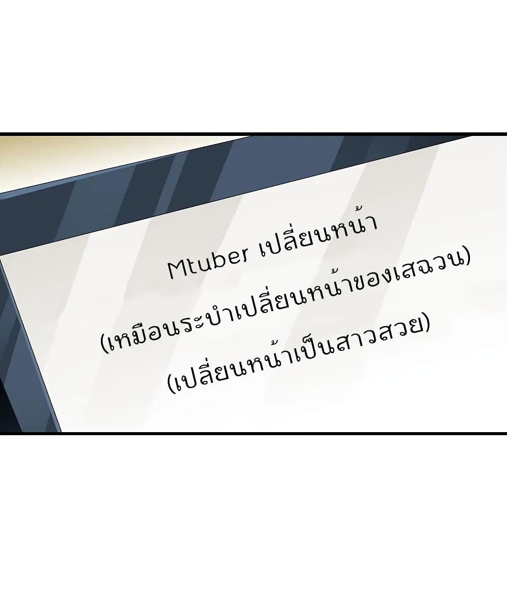 I am The Richest in The World ข้านี่แหละจะรวยที่สุดในโลก! page 20