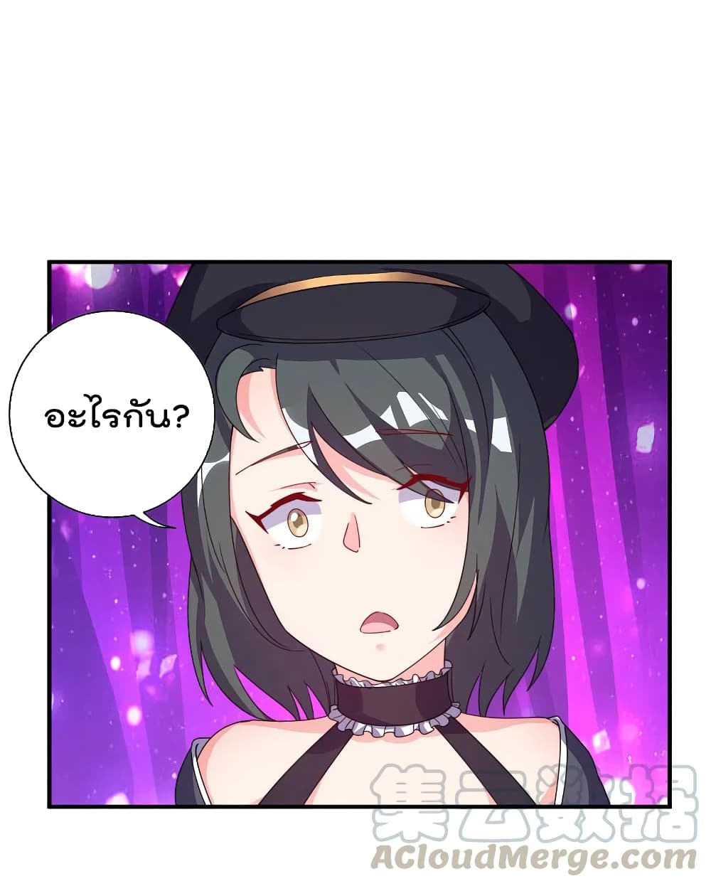 I am The Richest in The World ข้านี่แหละจะรวยที่สุดในโลก! page 18