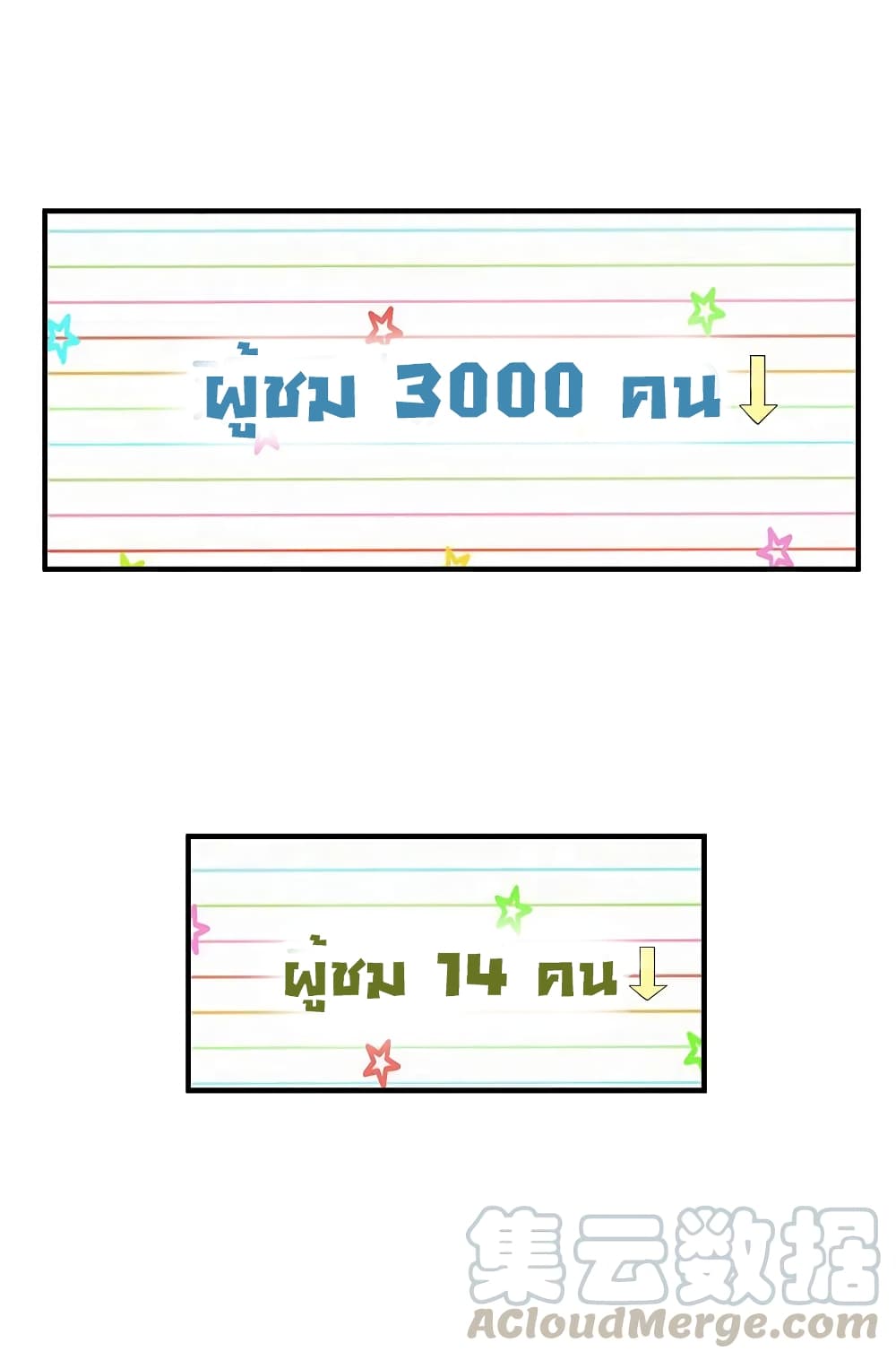 I am The Richest in The World ข้านี่แหละจะรวยที่สุดในโลก! page 28