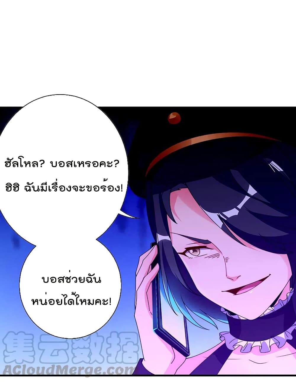 I am The Richest in The World ข้านี่แหละจะรวยที่สุดในโลก! page 32