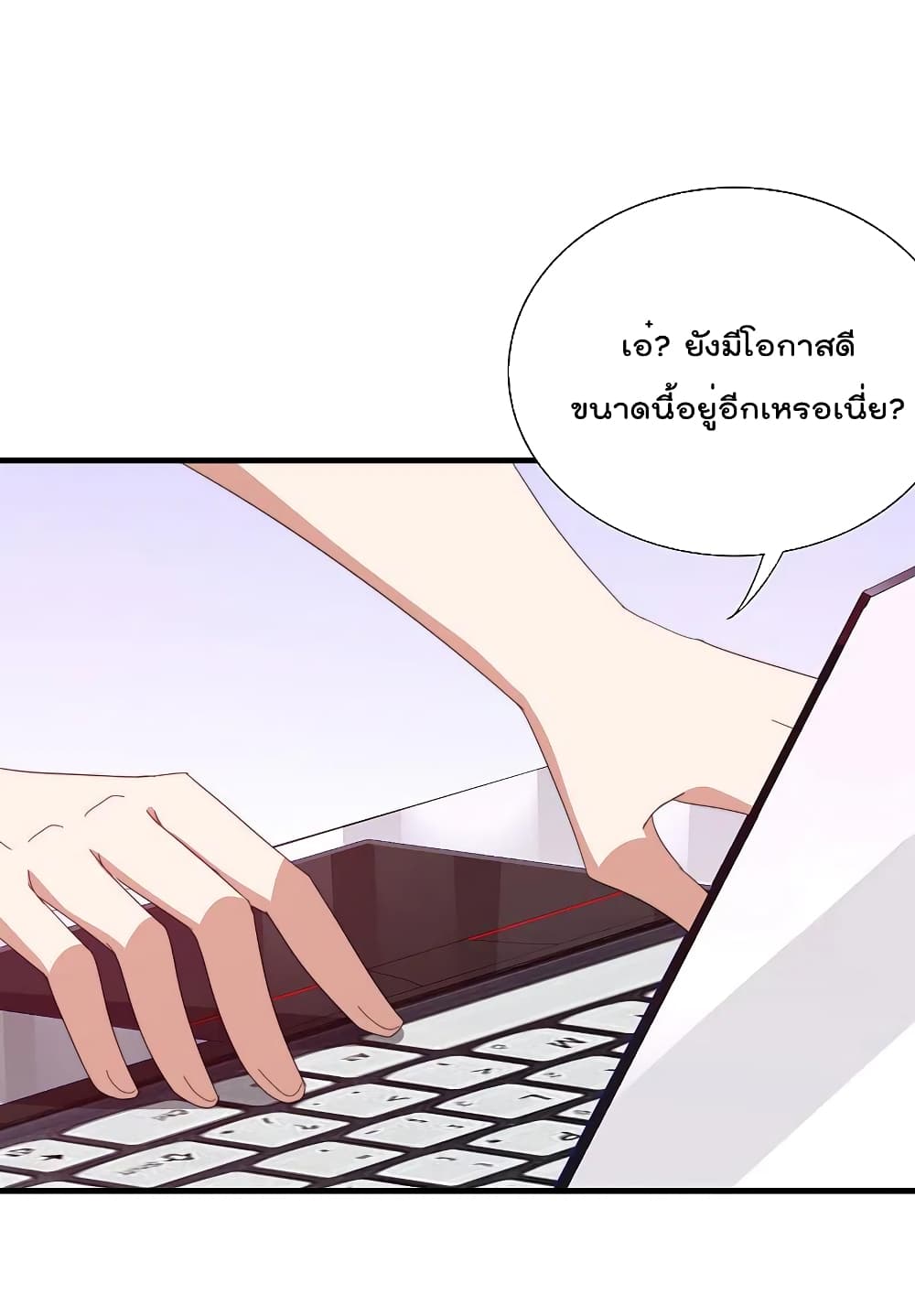 I am The Richest in The World ข้านี่แหละจะรวยที่สุดในโลก! page 8