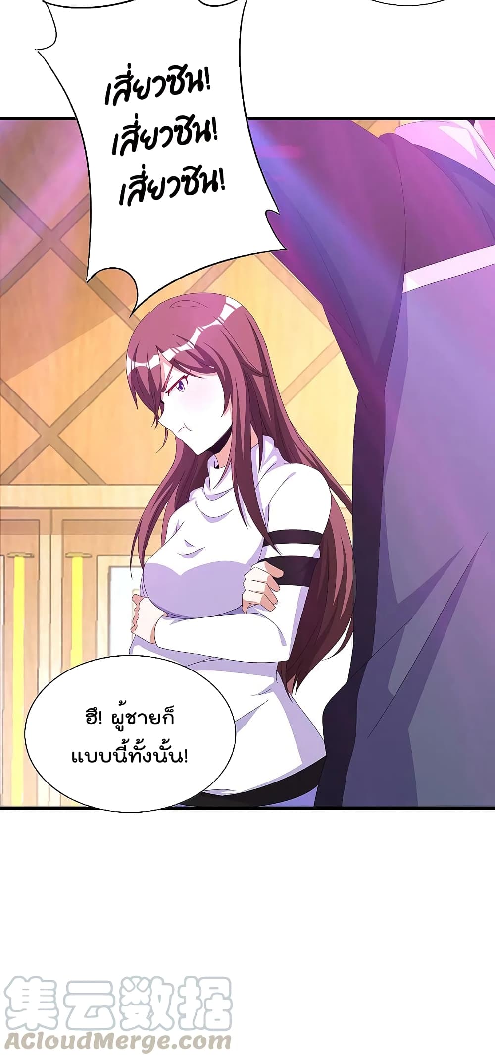 I am The Richest in The World ข้านี่แหละจะรวยที่สุดในโลก! page 17