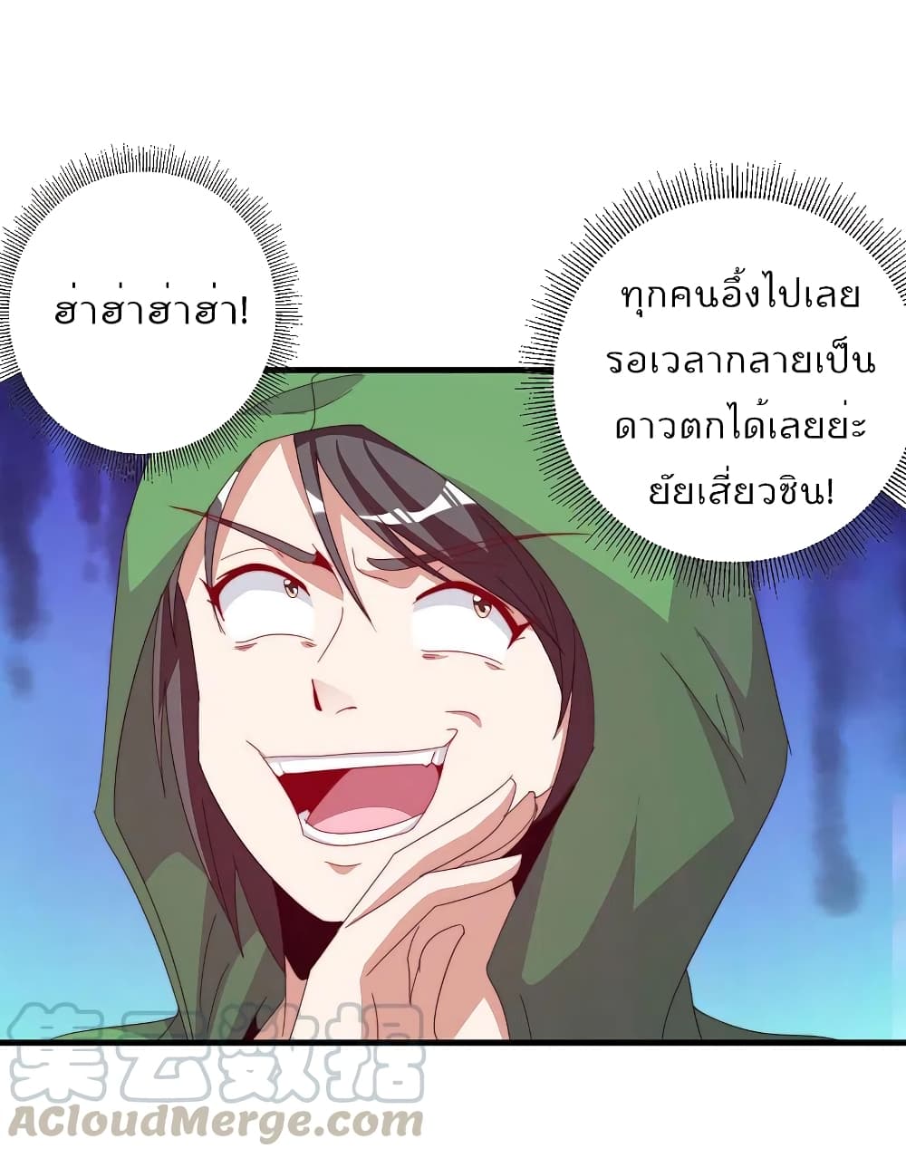 I am The Richest in The World ข้านี่แหละจะรวยที่สุดในโลก! page 25