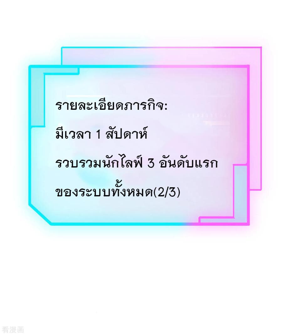 I am The Richest in The World ข้านี่แหละจะรวยที่สุดในโลก! page 14