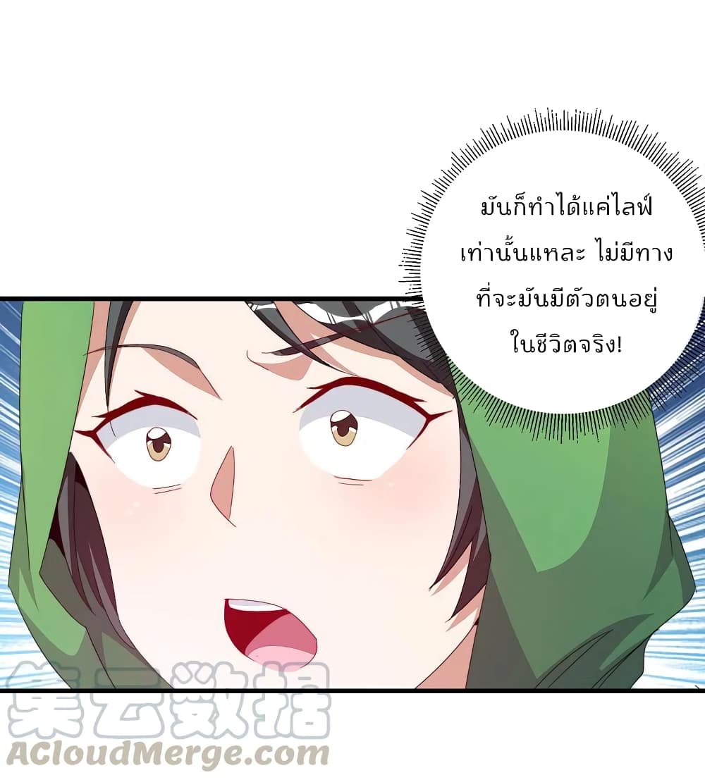 I am The Richest in The World ข้านี่แหละจะรวยที่สุดในโลก! page 15