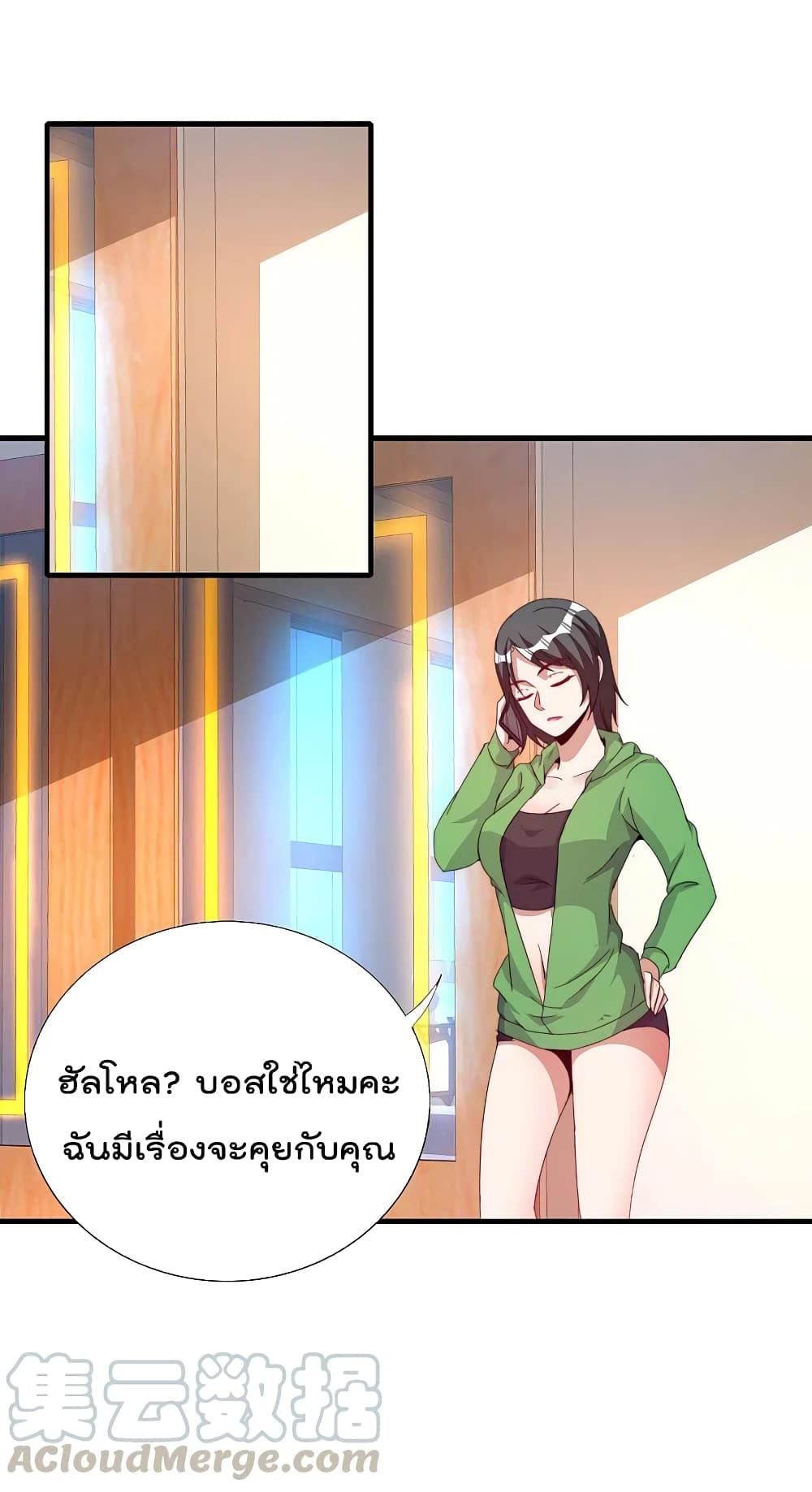 I am The Richest in The World ข้านี่แหละจะรวยที่สุดในโลก! page 19
