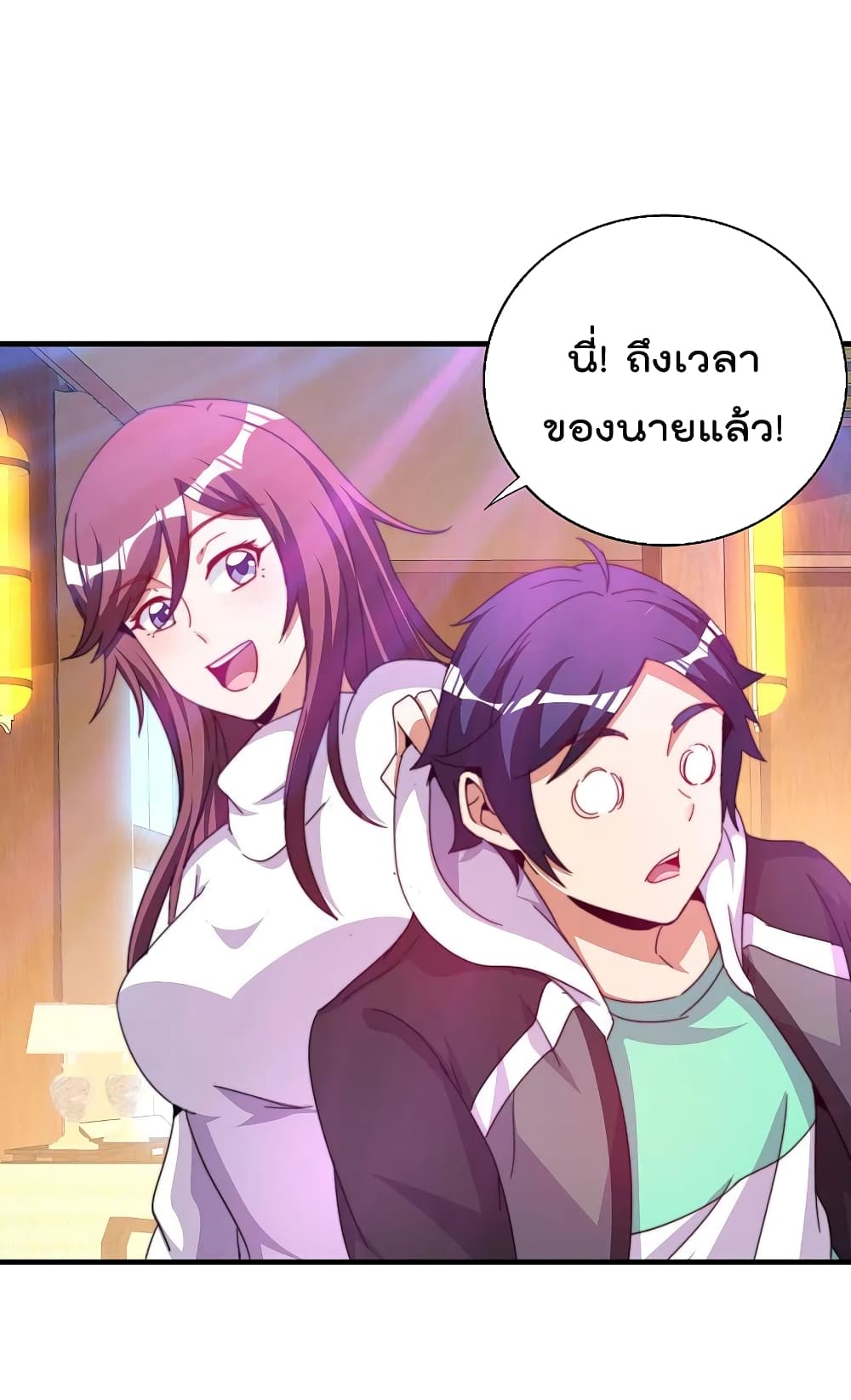 I am The Richest in The World ข้านี่แหละจะรวยที่สุดในโลก! page 30