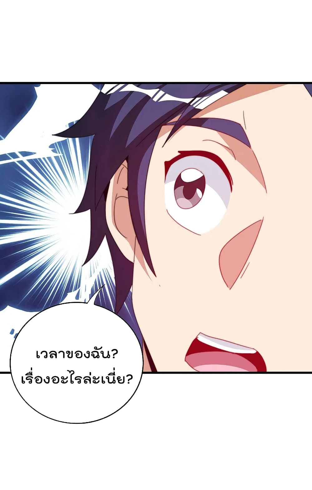 I am The Richest in The World ข้านี่แหละจะรวยที่สุดในโลก! page 31