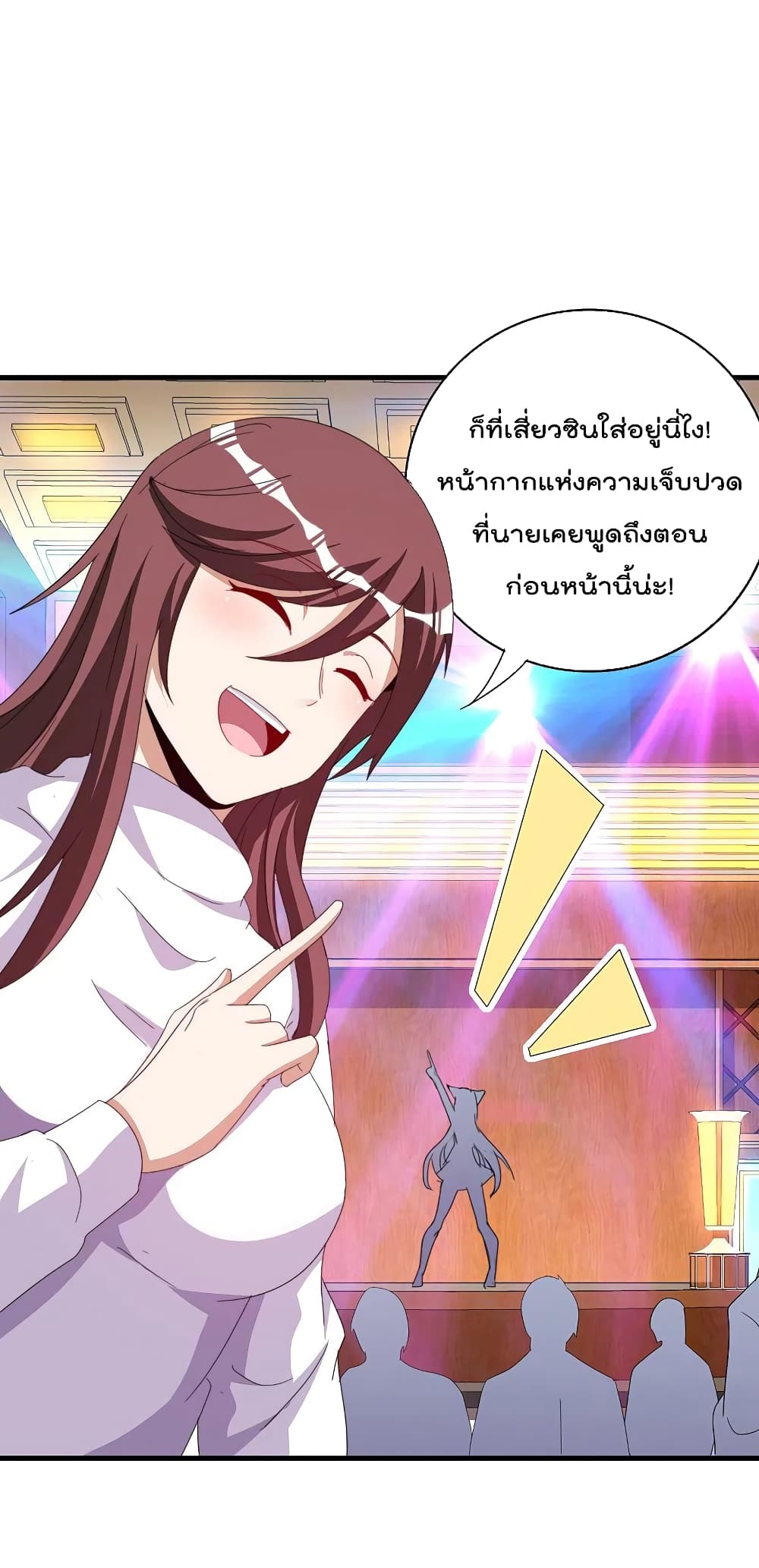 I am The Richest in The World ข้านี่แหละจะรวยที่สุดในโลก! page 34