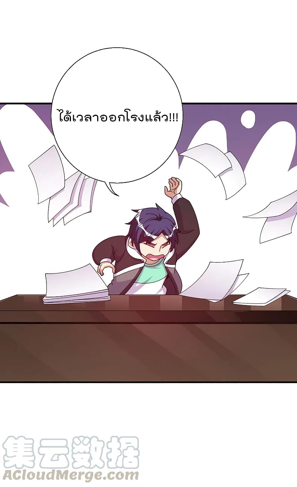 I am The Richest in The World ข้านี่แหละจะรวยที่สุดในโลก! page 13