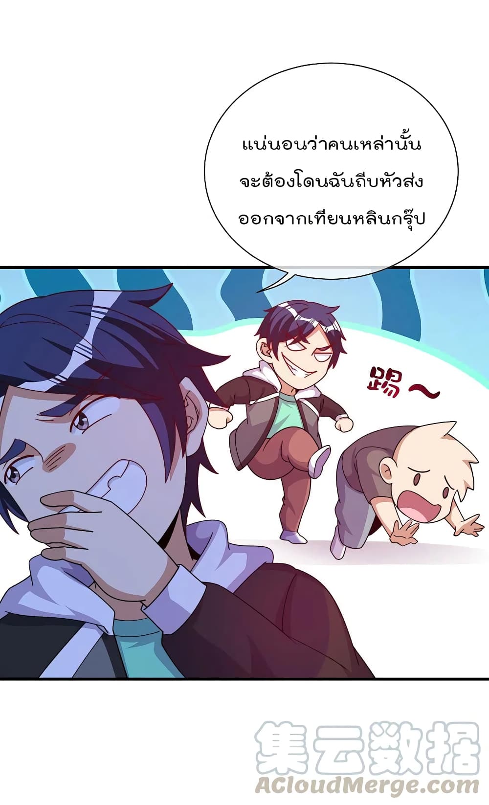 I am The Richest in The World ข้านี่แหละจะรวยที่สุดในโลก! page 26
