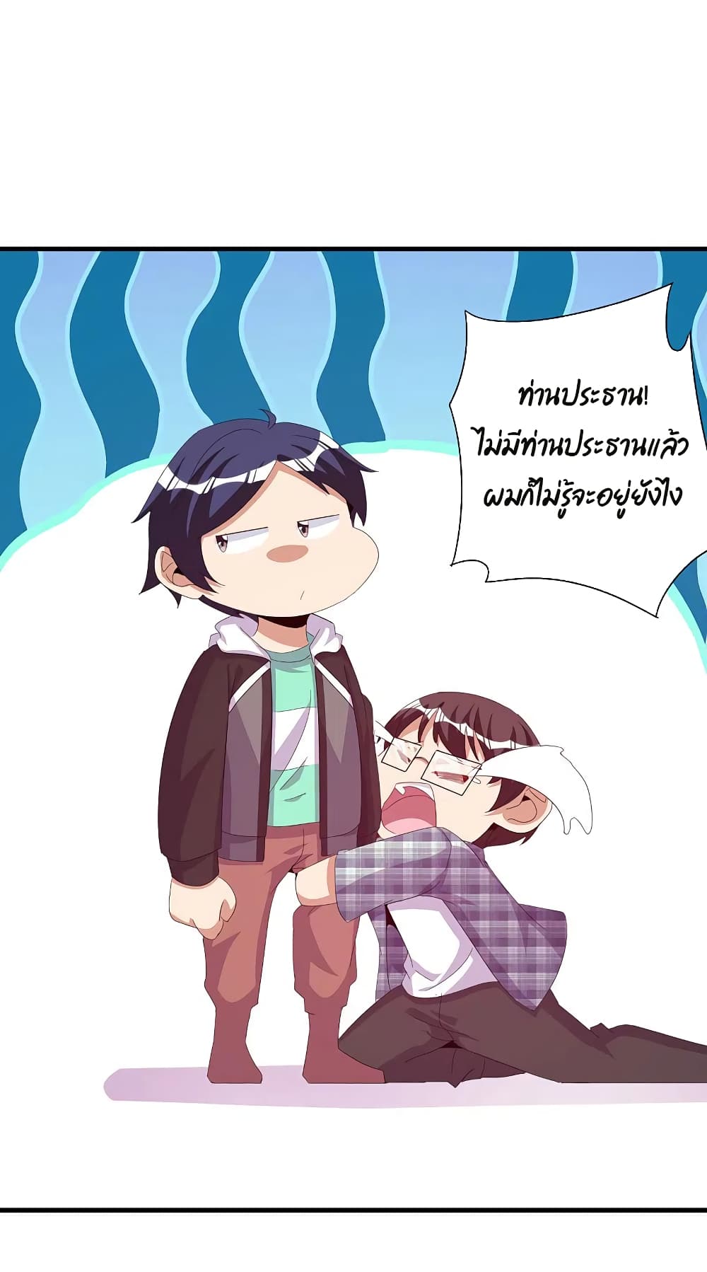 I am The Richest in The World ข้านี่แหละจะรวยที่สุดในโลก! page 4