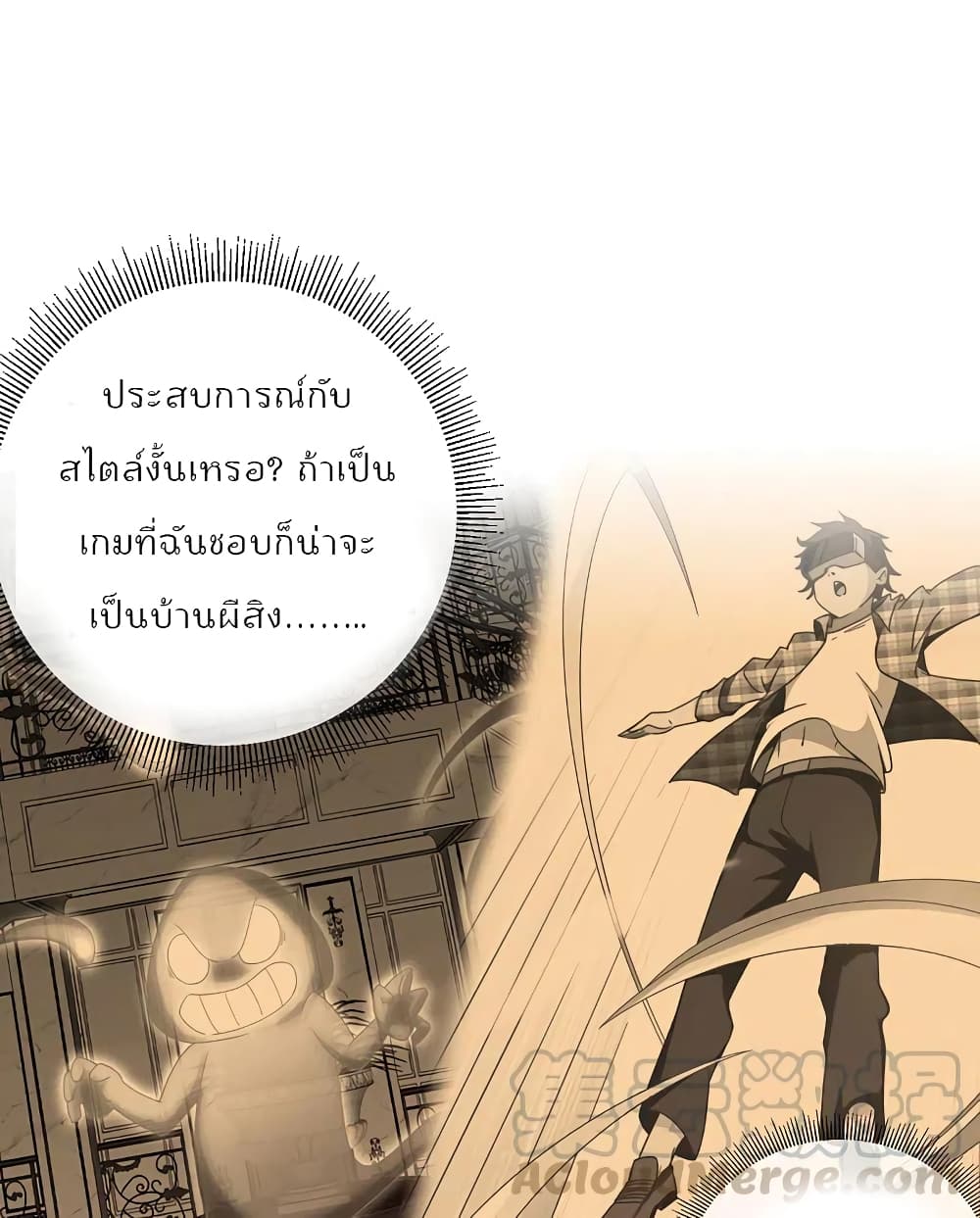 I am The Richest in The World ข้านี่แหละจะรวยที่สุดในโลก! page 9