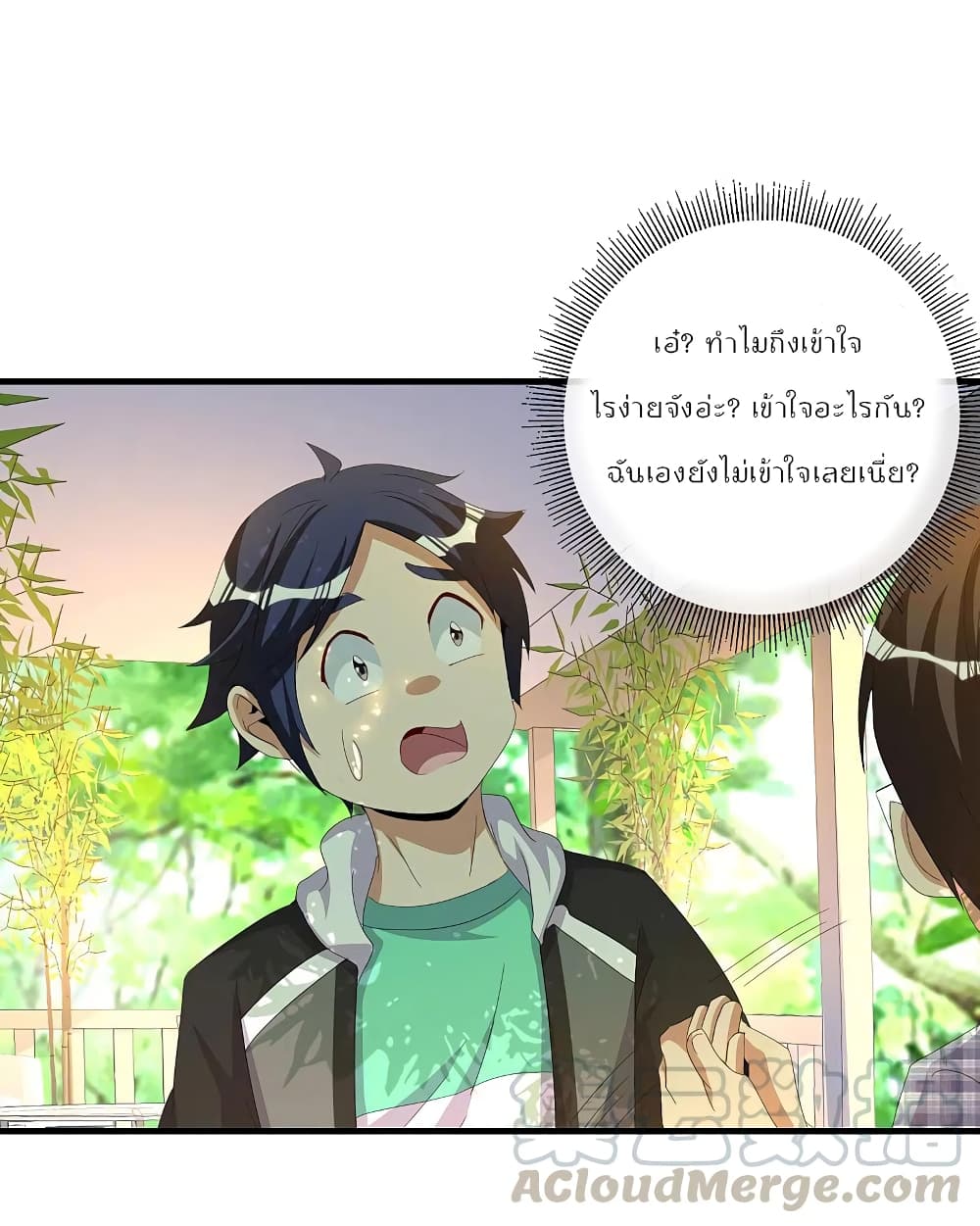 I am The Richest in The World ข้านี่แหละจะรวยที่สุดในโลก! page 13