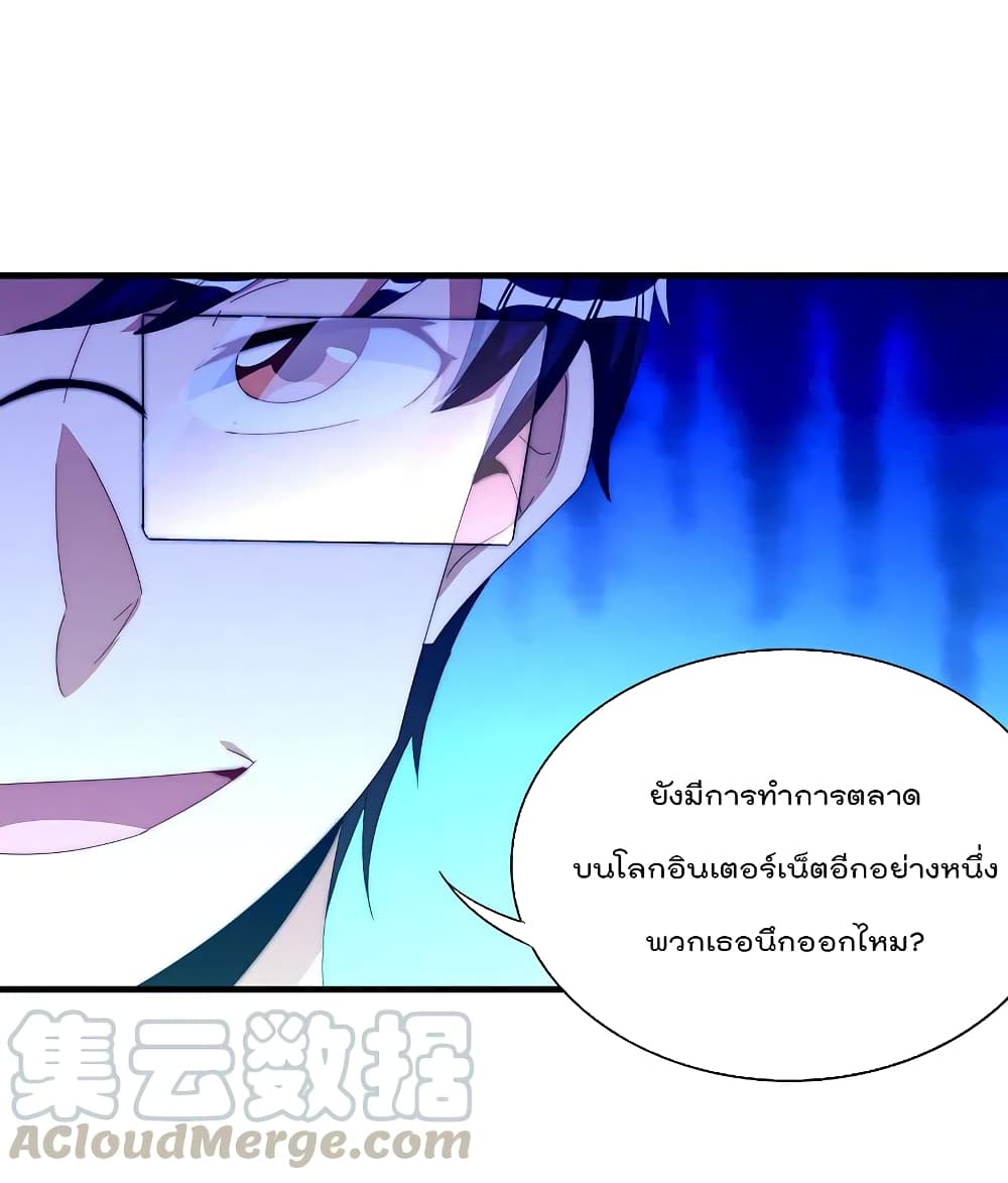 I am The Richest in The World ข้านี่แหละจะรวยที่สุดในโลก! page 5