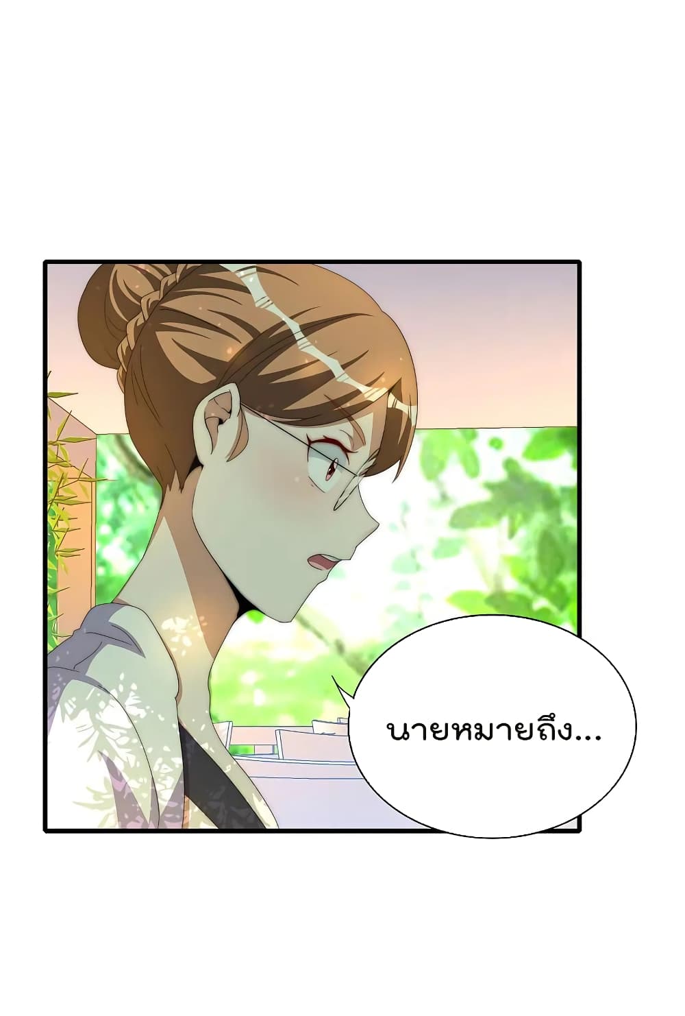 I am The Richest in The World ข้านี่แหละจะรวยที่สุดในโลก! page 6